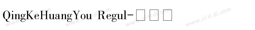 QingKeHuangYou Regul字体转换